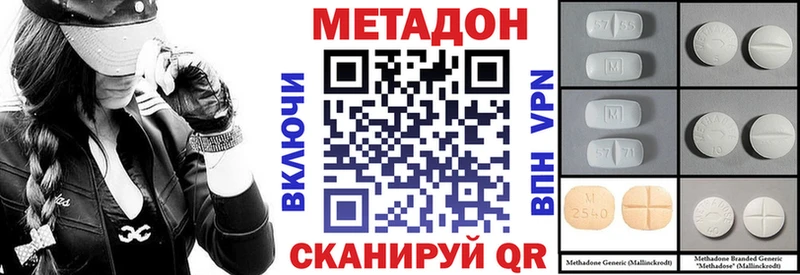МЕТАДОН мёд  shop наркотические препараты  Полярные Зори 